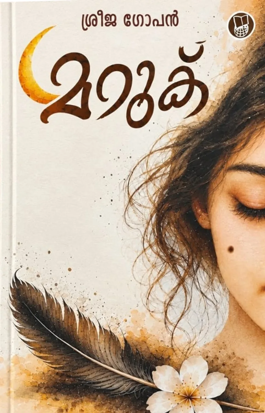 Maruku cover